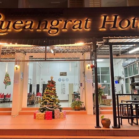 Rueangrat Hotel Ранонг Экстерьер фото