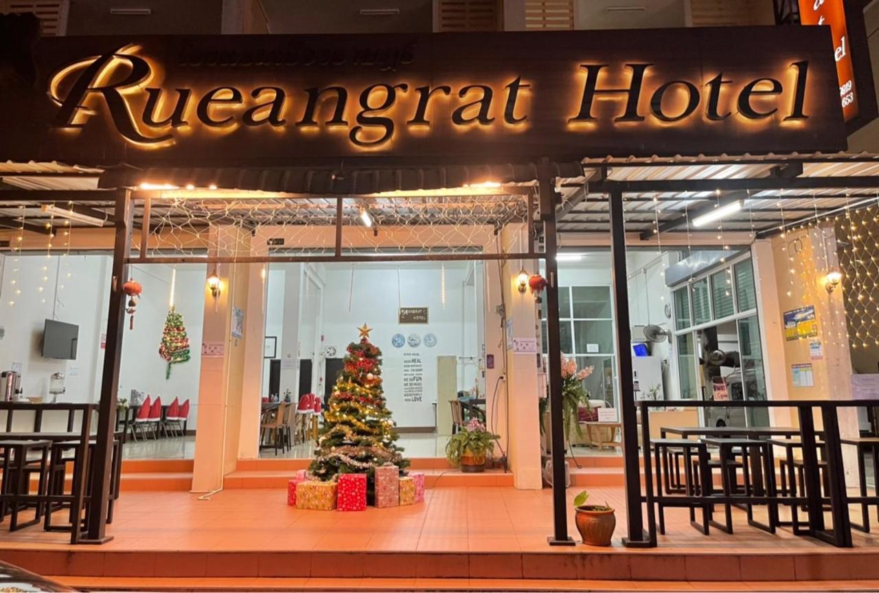 Rueangrat Hotel Ранонг Экстерьер фото
